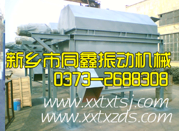 SH系列回轉(zhuǎn)篩分機(jī)