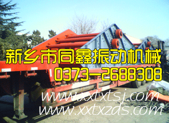 礦用振動(dòng)篩發(fā)貨現(xiàn)場(chǎng)