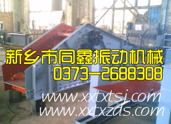 脫水振動(dòng)篩裝配現(xiàn)場(chǎng)