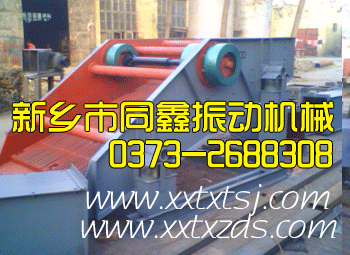 礦用振動(dòng)篩（圖二）