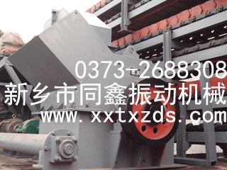錘式破碎機（錘破機）同鑫振動機械