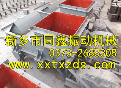 K系列往復式給料機(往復式給煤機)同鑫振動機械